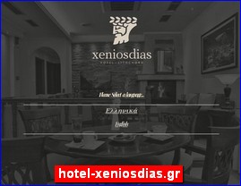 Hotels in Greece, hotel-xeniosdias.gr