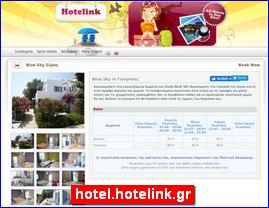 Hotels in Greece, hotel.hotelink.gr