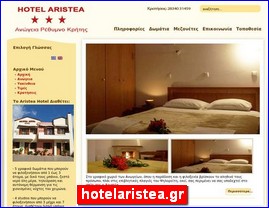 Hotels in Greece, hotelaristea.gr