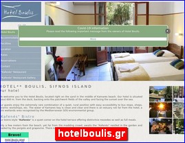 Hotels in Greece, hotelboulis.gr