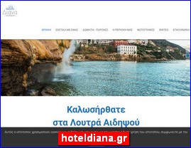 Hotels in Greece, hoteldiana.gr