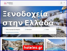 Hotels in Greece, hoteleo.gr