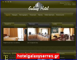 Hotels in Greece, hotelgalaxyserres.gr