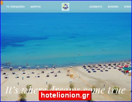 Hotels in Greece, hotelionion.gr