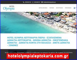 Hotels in Greece, hotelolympialeptokaria.com.gr