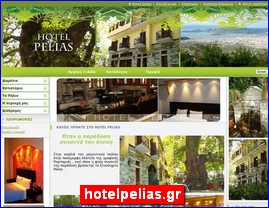 Hotels in Greece, hotelpelias.gr