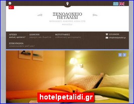 Hotels in Greece, hotelpetalidi.gr