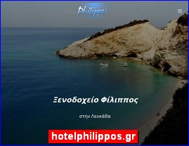 Hotels in Greece, hotelphilippos.gr