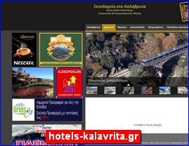 Hotels in Greece, hotels-kalavrita.gr