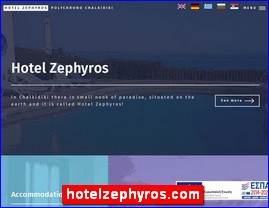 Hotels in Greece, hotelzephyros.com