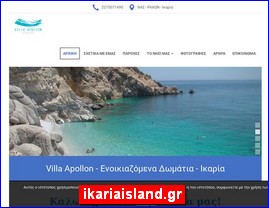 Hotels in Greece, ikariaisland.gr