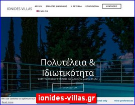 Hotels in Greece, ionides-villas.gr