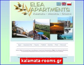 Hotels in Greece, kalamata-rooms.gr