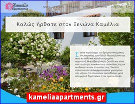 Hotels in Greece, kameliaapartments.gr