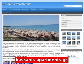 Hotels in Greece, kaskanis-apartments.gr