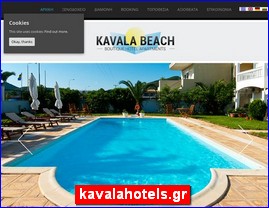 Hotels in Greece, kavalahotels.gr