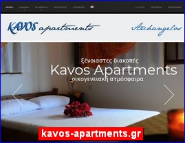 Hotels in Greece, kavos-apartments.gr