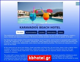 Hotels in Greece, kbhotel.gr