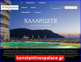 Hotels in Greece, konstantinospalace.gr