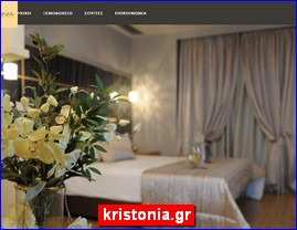 Hotels in Greece, kristonia.gr