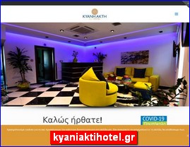 Hotels in Greece, kyaniaktihotel.gr