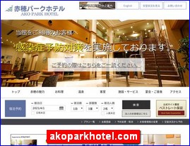 Hotels in Japan, akoparkhotel.com