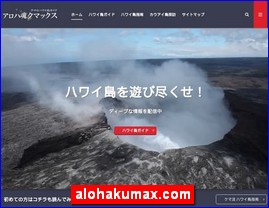 Hotels in Japan, alohakumax.com