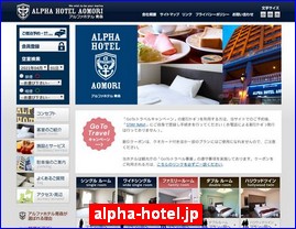 Hotels in Japan, alpha-hotel.jp