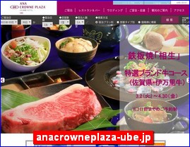 Hotels in Japan, anacrowneplaza-ube.jp