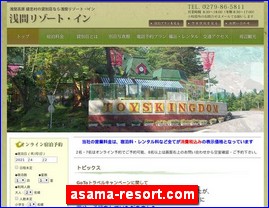 Hotels in Japan, asama-resort.com