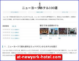 Hotels in Japan, at-newyork-hotel.com