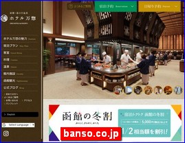 Hotels in Japan, banso.co.jp