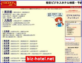 Hotels in Yasu, Japan, biz-hotel.net