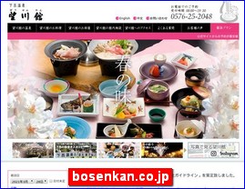 Hotels in Japan, bosenkan.co.jp