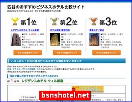 Hotels in Yasu, Japan, bsnshotel.net