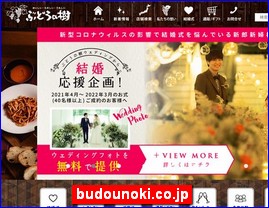 Hotels in Japan, budounoki.co.jp