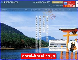 Hotels in Hiroshima, Japan, coral-hotel.co.jp