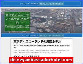 Hotels in Tokyo, Japan, disneyambassadorhotel.com