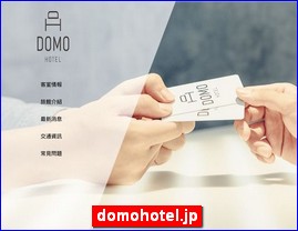 Hotels in Japan, domohotel.jp