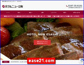 Hotels in Japan, ease21.com