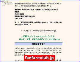 Hotels in Shizuoka, Japan, fanfareclub.jp