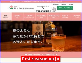 Hotels in Japan, first-season.co.jp