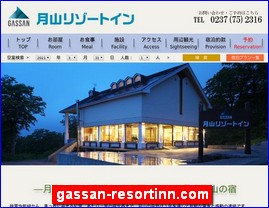 Hotels in Japan, gassan-resortinn.com