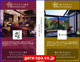 Hotels in Japan, gero-spa.co.jp