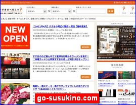 Hotels in Japan, go-susukino.com