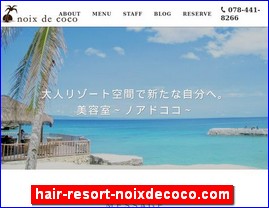 Hotels in Japan, hair-resort-noixdecoco.com