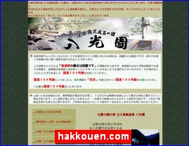 Hotels in Japan, hakkouen.com