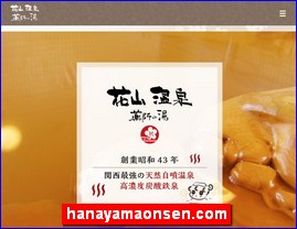 Hotels in Japan, hanayamaonsen.com