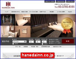 Hotels in Japan, hanedainn.co.jp