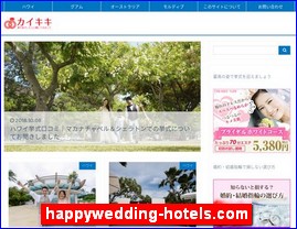 Hotels in Japan, happywedding-hotels.com